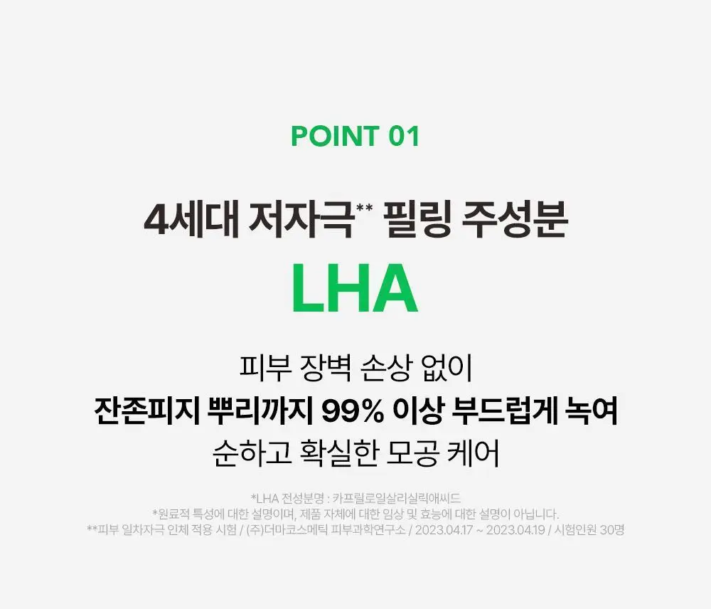 [모공산뜻/폼30ml증정]비건이펙트 청보리 LHA 딥클렌징 오일 205ml 기획 상세페이지 9